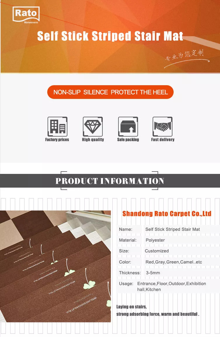 楼梯垫详情1 楼梯垫详情1