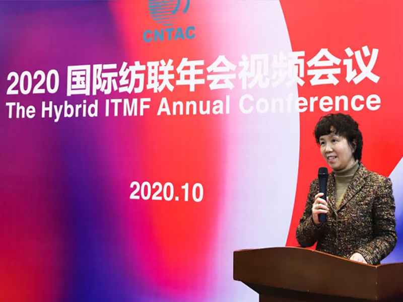 Chaud |moteur de l'innovation et du développement durable de l'industrie textile mondiale, réunion annuelle 2020 de la fin parfaite de la filature internationale